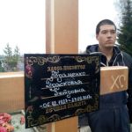 Отошла ко Господу в возрасте 89 лет старейшая прихожанка с. Сухобузимское