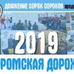 Трезвый новый год в день Ильи Муромца: в 50 городах встретили 1 января спортом и молебнами